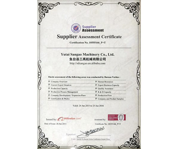 榮譽資質 (4).jpg