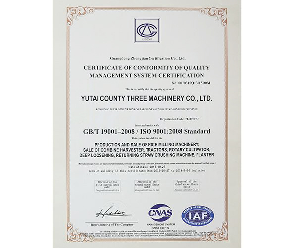 榮譽資質 (3).jpg